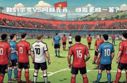 阿雅克肖主场完胜，迎来一场痛快胜利的简单介绍