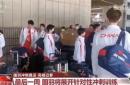 国家队齐心合力备战，追求胜利的简单介绍