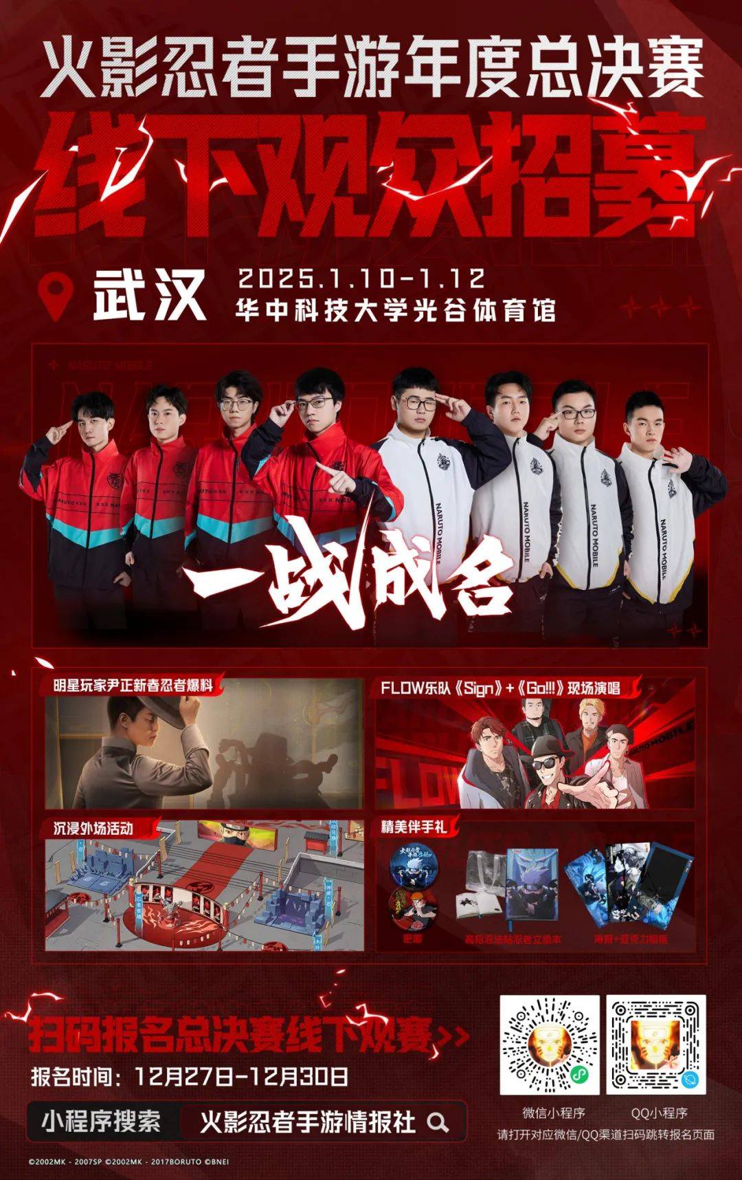 瑞士队员备战半决赛，目标晋级总决赛的简单介绍